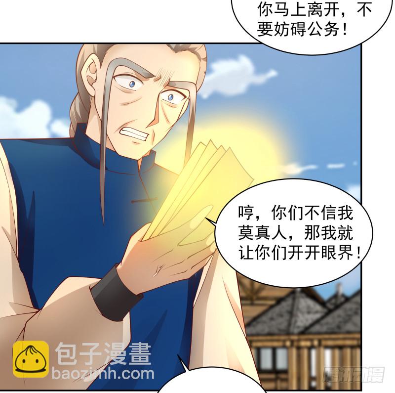 第365话 看戏看全套-第365话