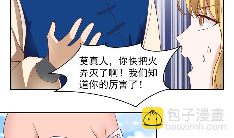 第365话 看戏看全套-第365话