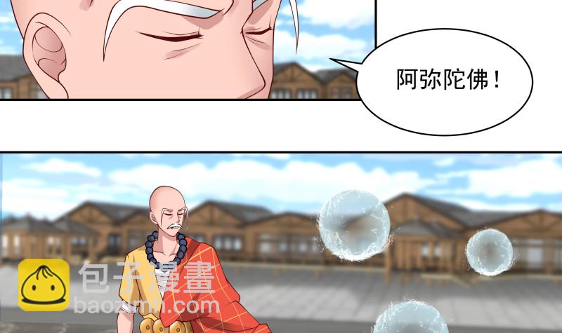 第365话 看戏看全套-第365话