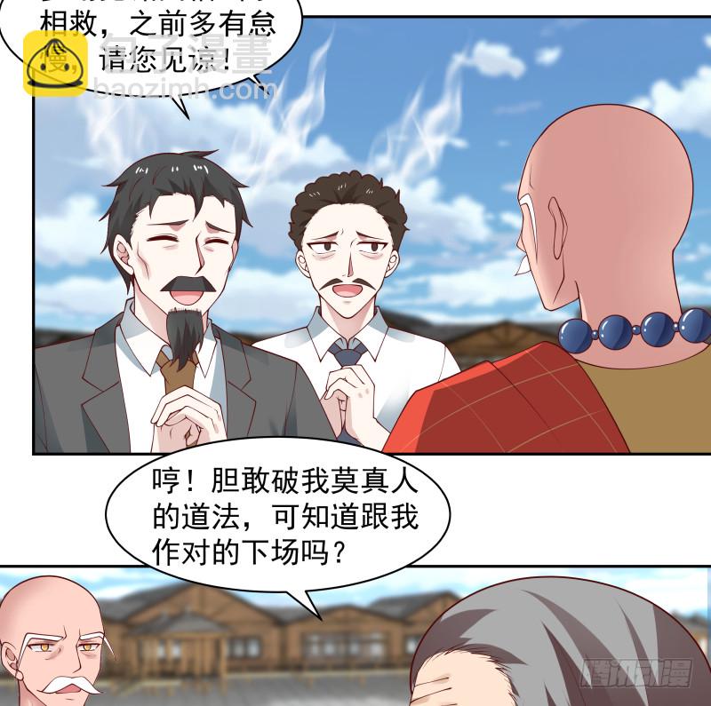 第365话 看戏看全套-第365话