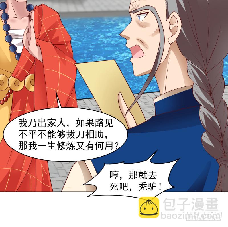 第365话 看戏看全套-第365话