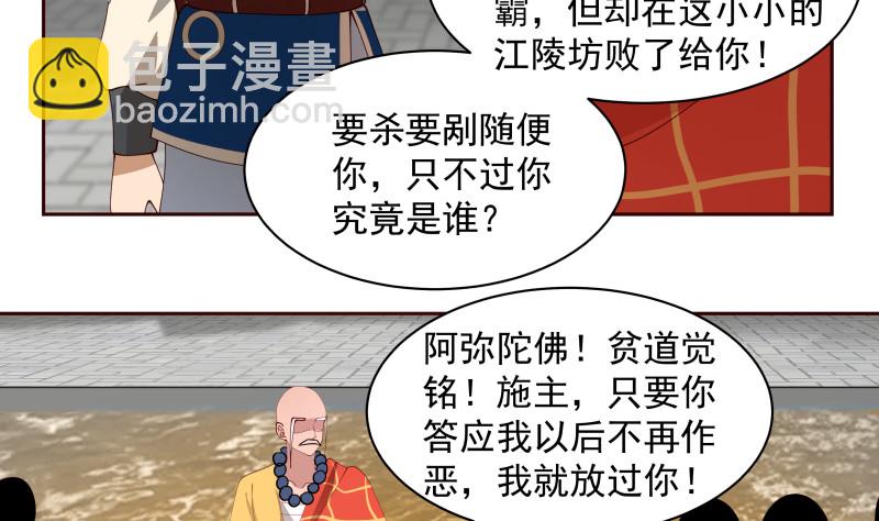 第365话 看戏看全套-第365话