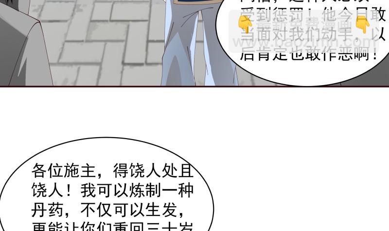 第365话 看戏看全套-第365话