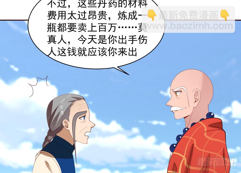 第365话 看戏看全套-第365话