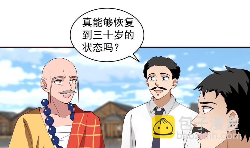 第365话 看戏看全套-第365话