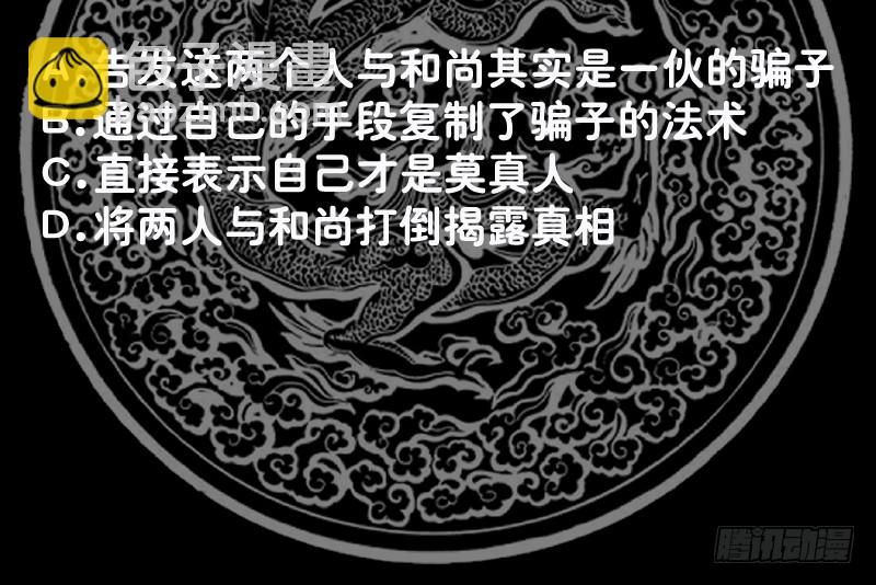 第365话 看戏看全套-第365话