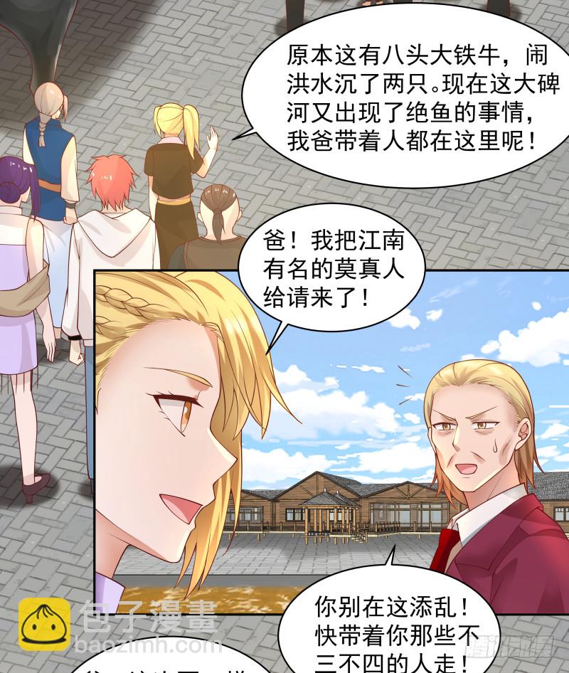 第365话 看戏看全套-第365话