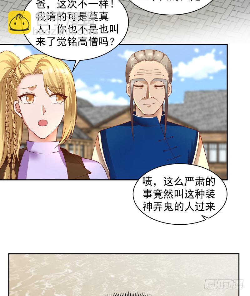 第365话 看戏看全套-第365话