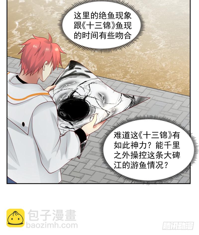 第365话 看戏看全套-第365话