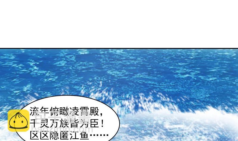 第367话 你是神仙？！-第367话