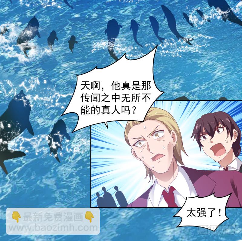 第367话 你是神仙？！-第367话