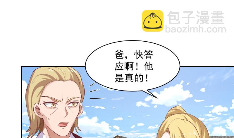 第367话 你是神仙？！-第367话