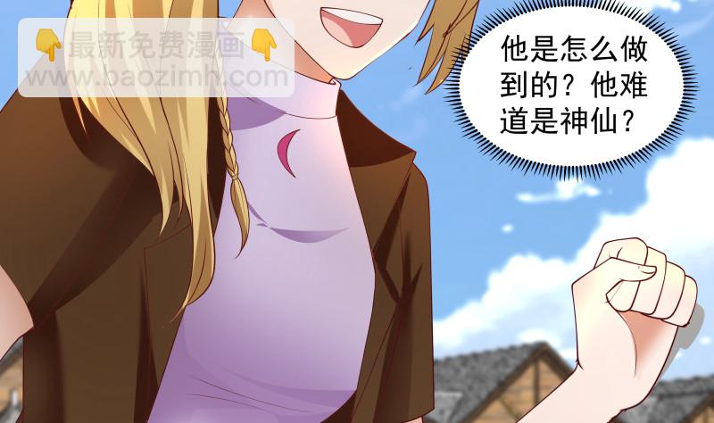 第367话 你是神仙？！-第367话