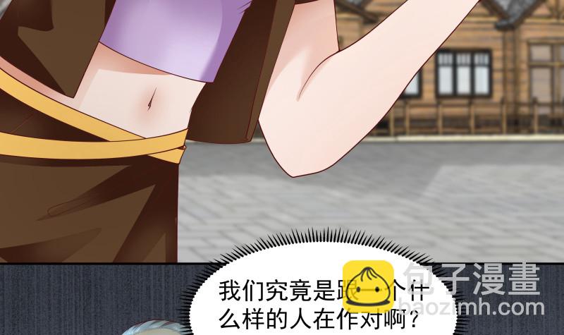 第367话 你是神仙？！-第367话