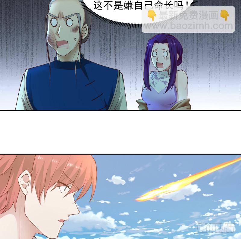 第367话 你是神仙？！-第367话