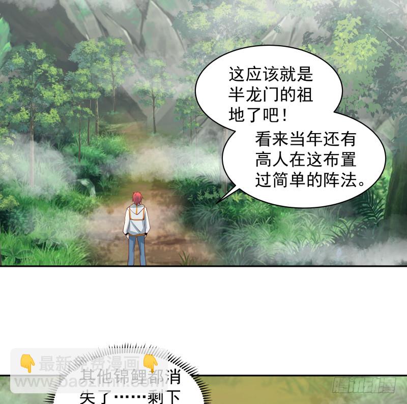 第367话 你是神仙？！-第367话