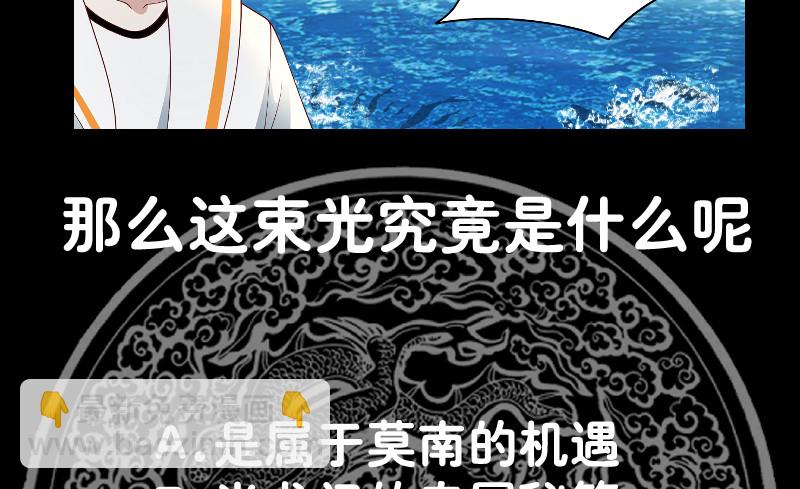 第367话 你是神仙？！-第367话