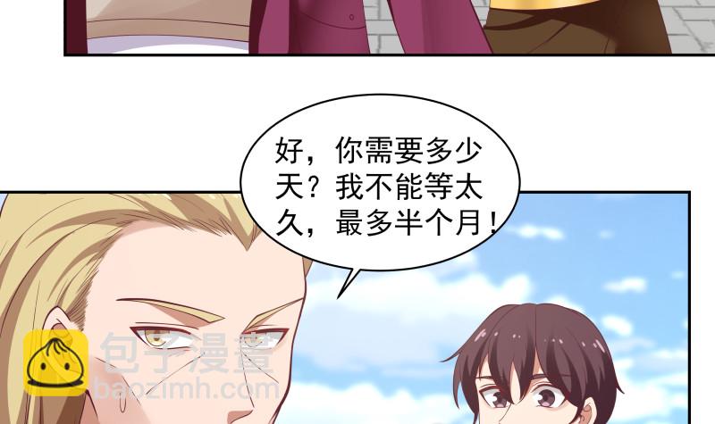 第367话 你是神仙？！-第367话
