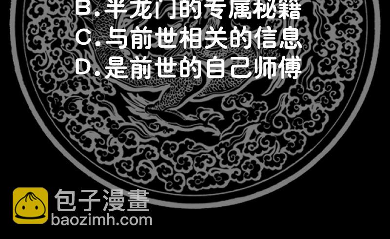 第367话 你是神仙？！-第367话