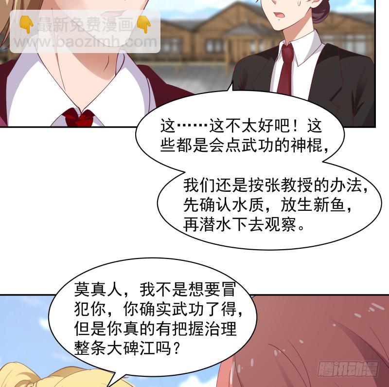 第367话 你是神仙？！-第367话