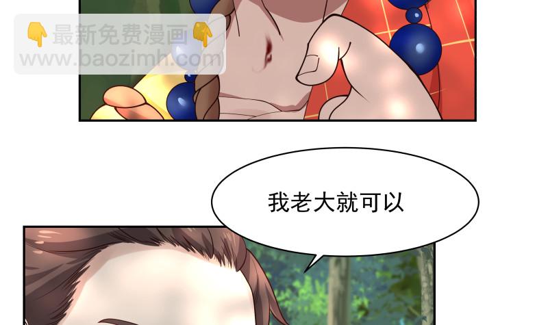 第369话 秋意寒被抓-第369话