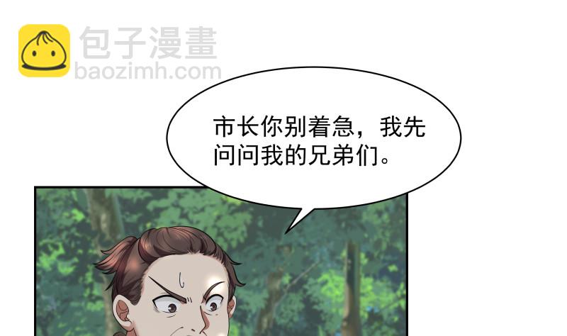 第369话 秋意寒被抓-第369话