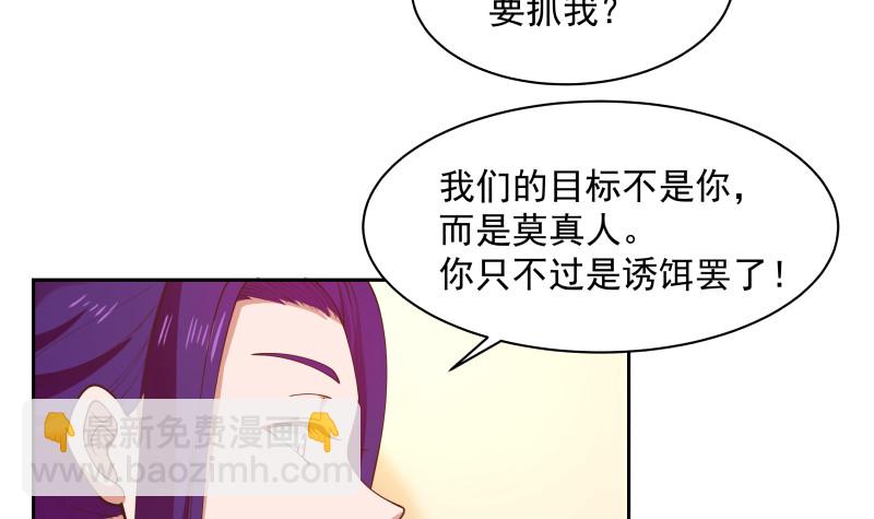 第369话 秋意寒被抓-第369话