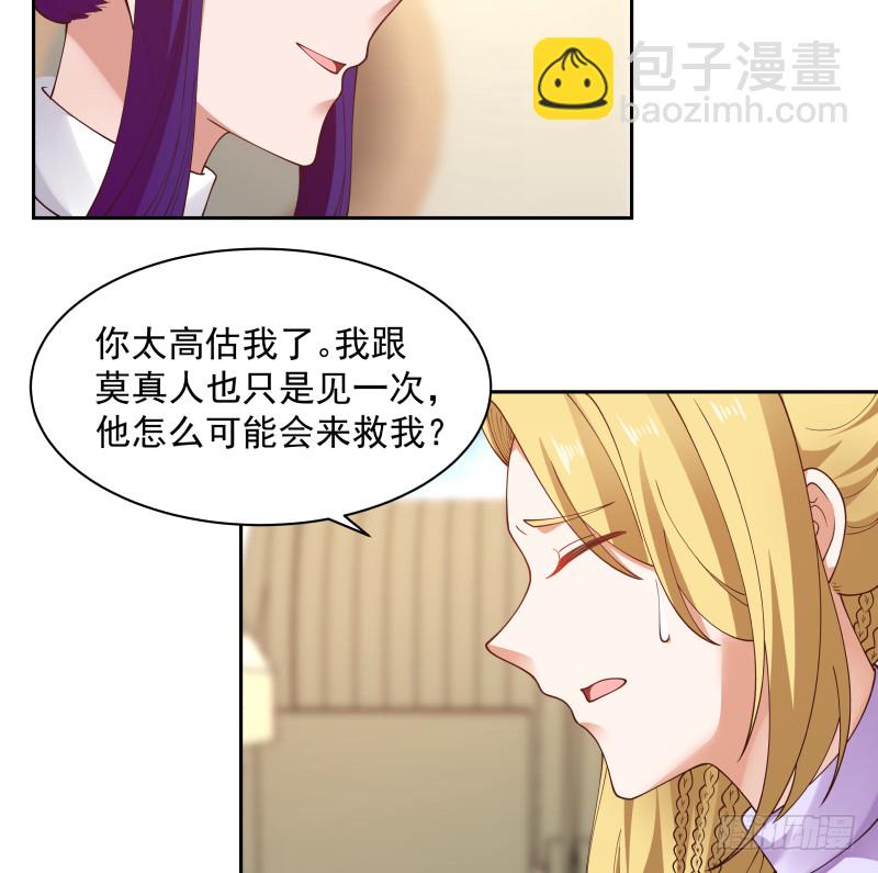第369话 秋意寒被抓-第369话