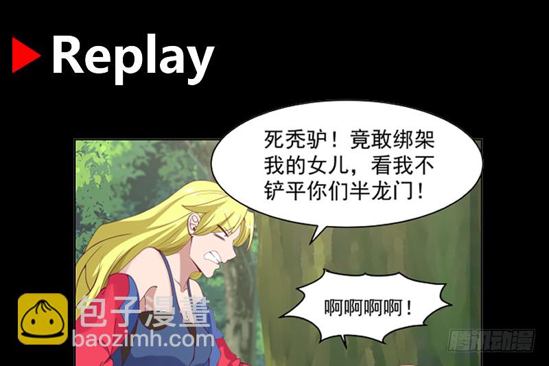 第369话 秋意寒被抓-第369话