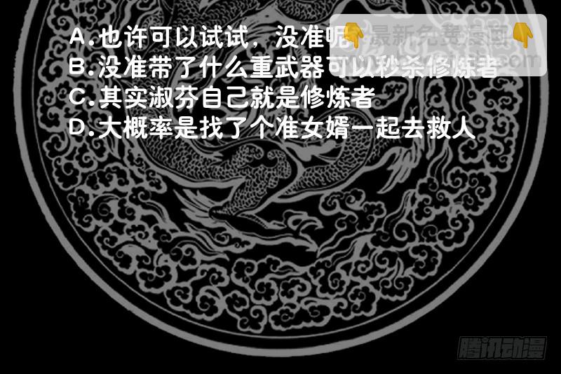第369话 秋意寒被抓-第369话