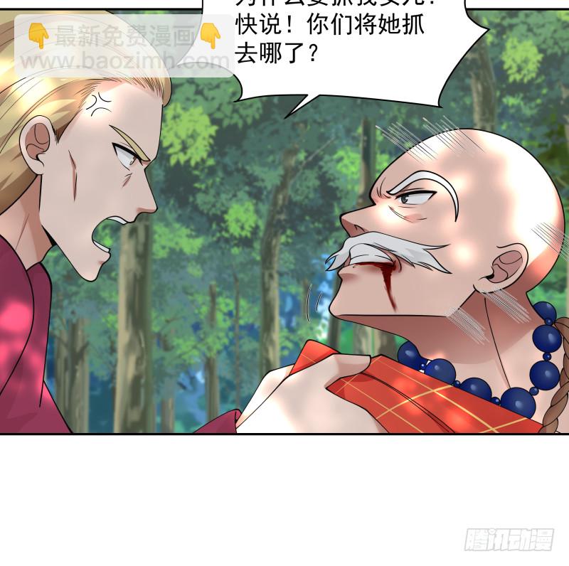 第369话 秋意寒被抓-第369话