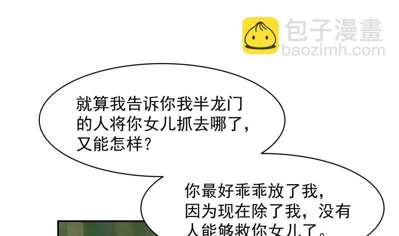第369话 秋意寒被抓-第369话