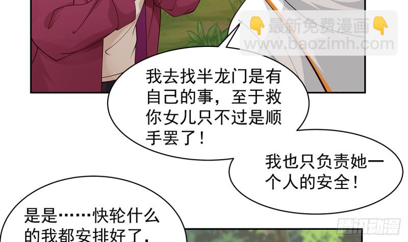 第371话 无知少妇-第371话