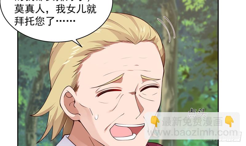 第371话 无知少妇-第371话