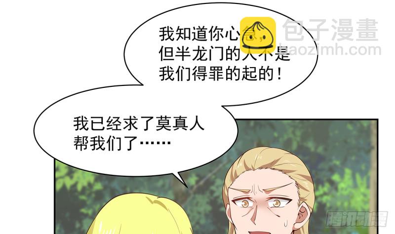 第371话 无知少妇-第371话