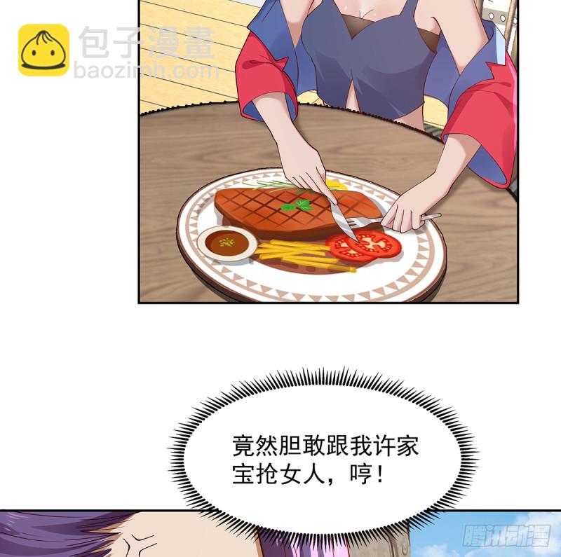 第371话 无知少妇-第371话