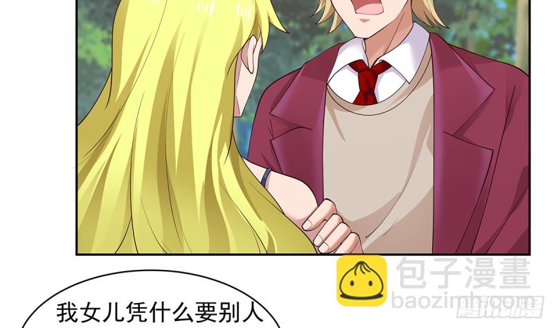 第371话 无知少妇-第371话