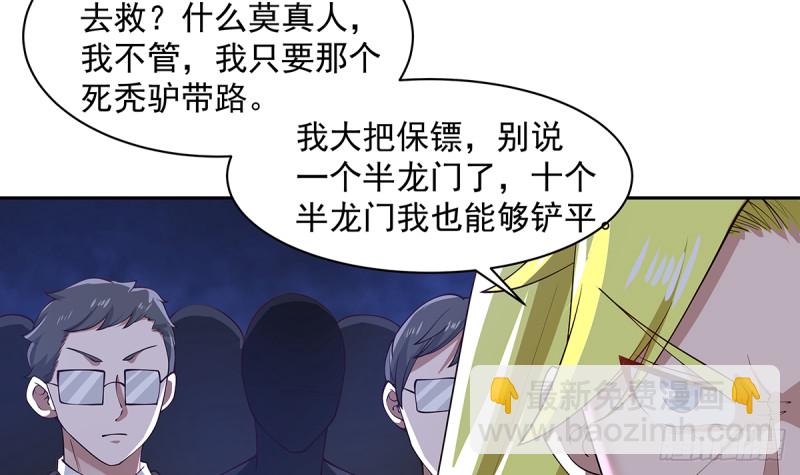 第371话 无知少妇-第371话