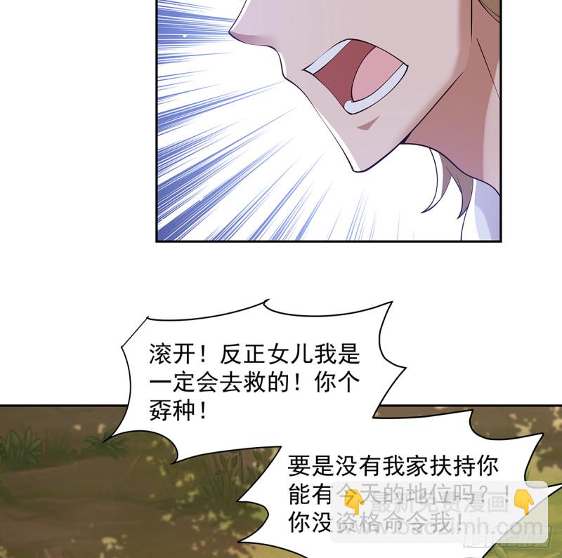 第371话 无知少妇-第371话