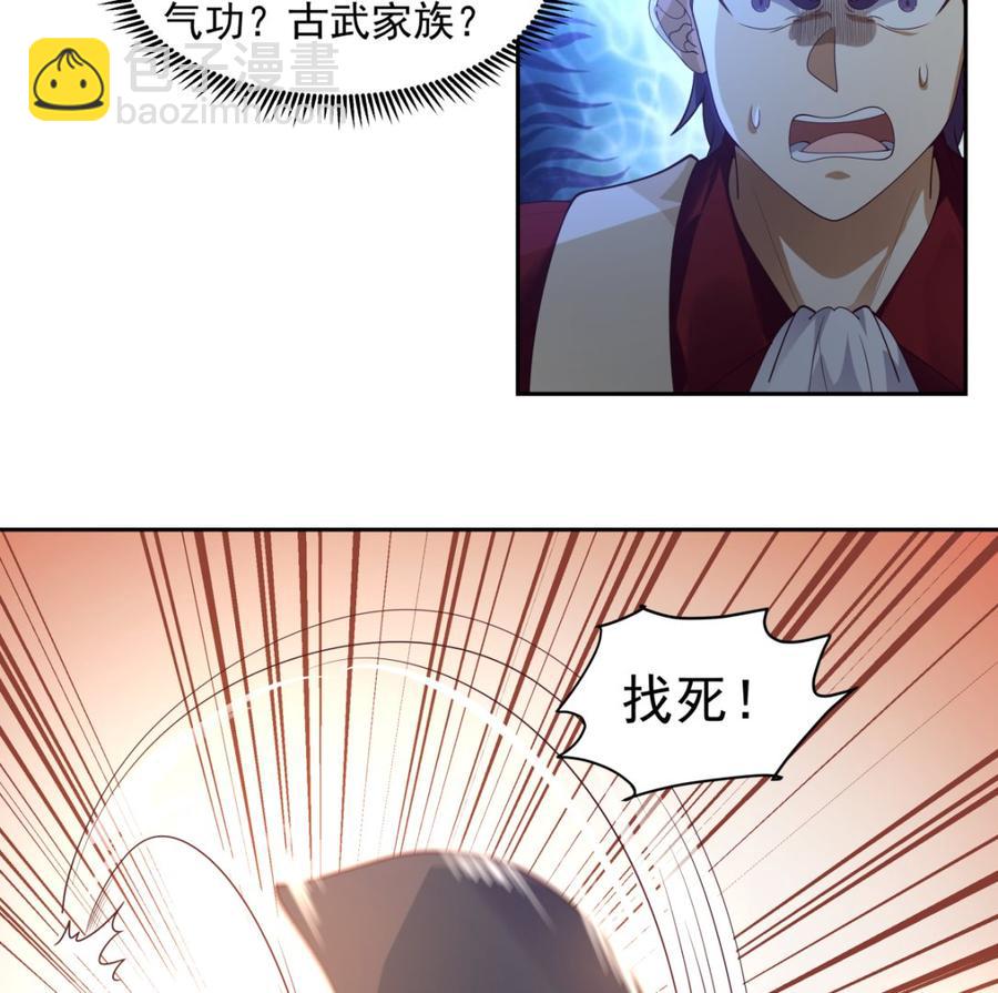 第373话 闹事者，斩！-第373话