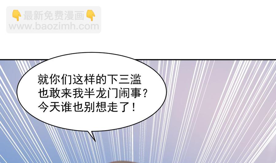 第373话 闹事者，斩！-第373话