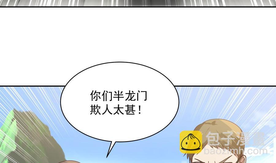第373话 闹事者，斩！-第373话