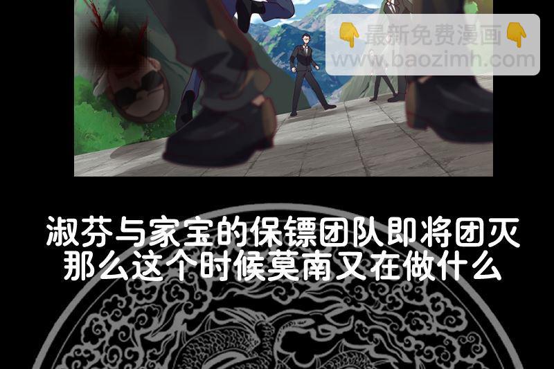 第373话 闹事者，斩！-第373话