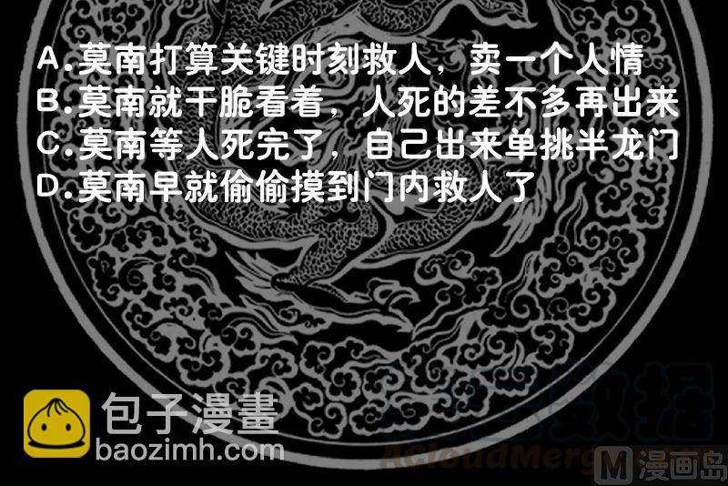 第373话 闹事者，斩！-第373话