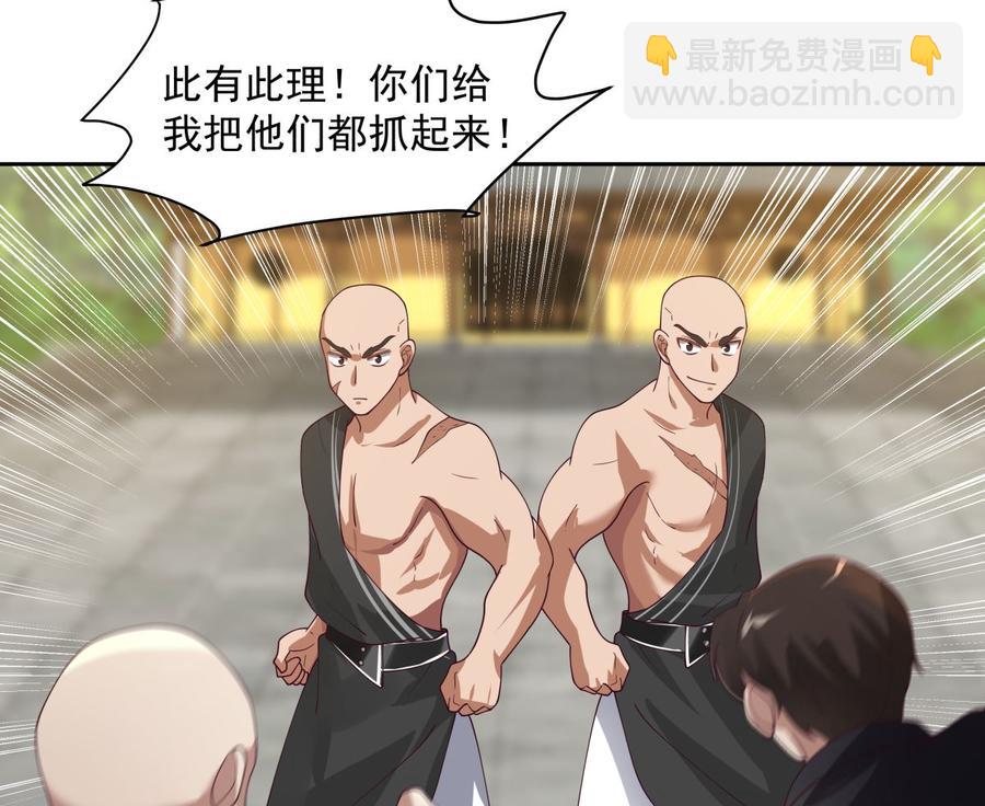 第373话 闹事者，斩！-第373话
