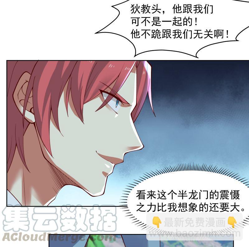 第375话 踏平这半龙门-第375话