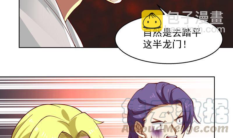 第375话 踏平这半龙门-第375话