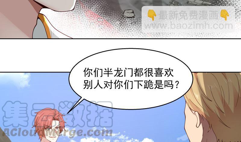 第375话 踏平这半龙门-第375话