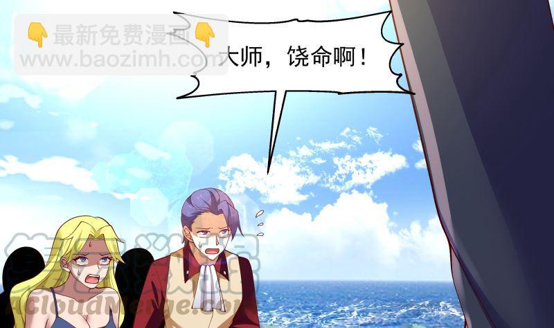 第375话 踏平这半龙门-第375话