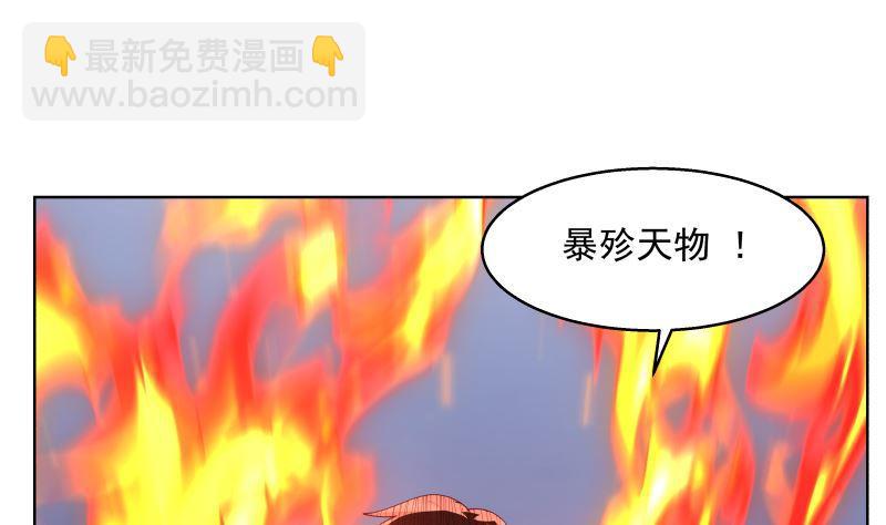 第375话 踏平这半龙门-第375话